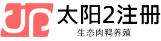 太阳2注册·【让注册更规范】